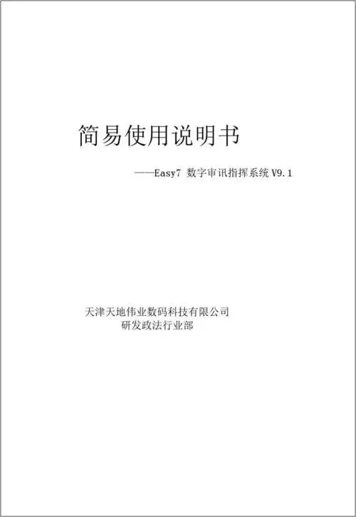 1t-简易用户使用说明书