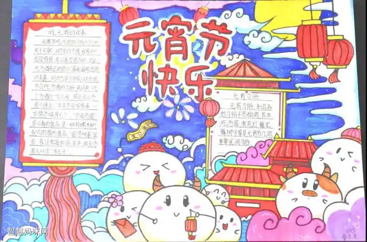 除旧迎新2021新年手抄报