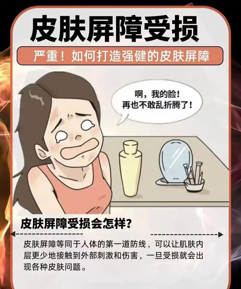 如何打造健康的皮肤屏障.#变美小技巧 #护肤分享 #科学护肤 - 抖音