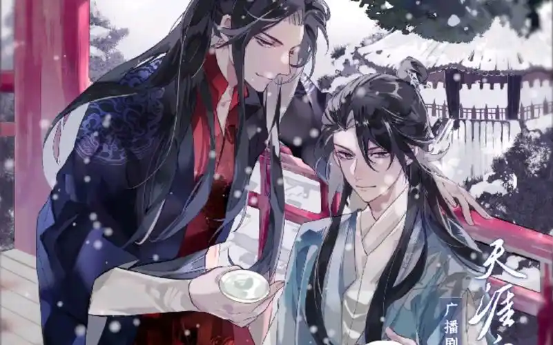 【天涯客】广播剧(下)预告来了,能不能明天就发剧