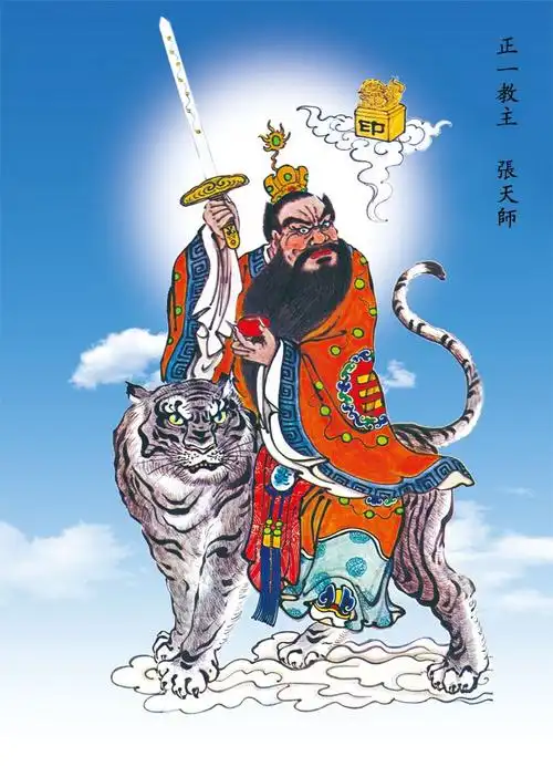 道教的张天师张道陵有哪些东西不吃