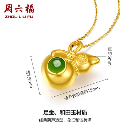 周六福金镶玉吊坠黄金金葫芦和田碧玉福禄双全送礼母亲节颈饰