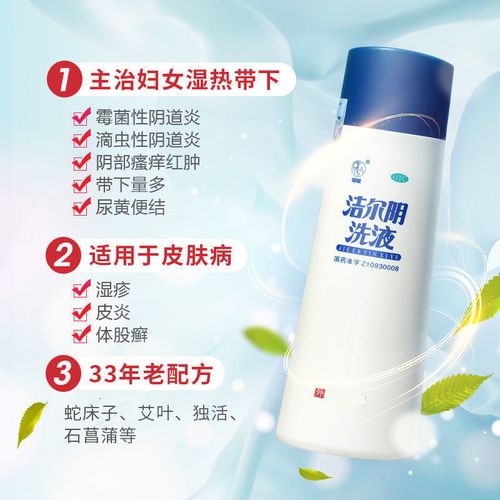 恩威 洁尔阴洗液280ml杀虫止痒洗液女性霉菌性滴虫性阴道炎妇科炎