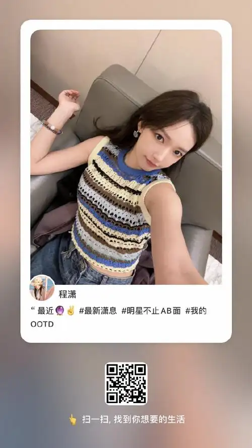 程潇超话78#最新潇息#  240513@程潇小94更新一则:  最近9670