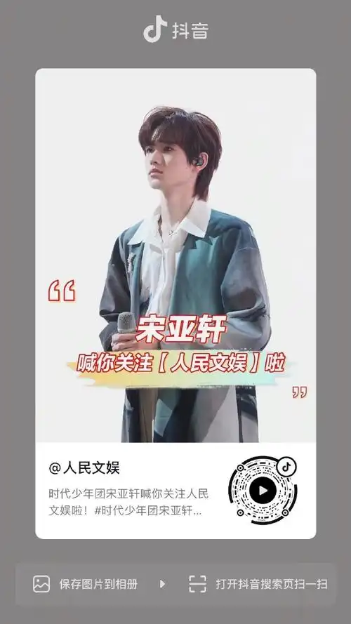 文娱小海螺们快去给轩哥91吧#宋亚轩声生不息#@时代少年团-宋亚轩5
