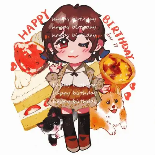 给姐妹的生日贺图公开