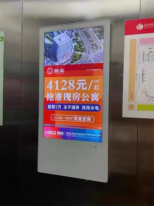 今天就给大家讲讲90%乘坐过电梯的人都见到的一种液晶广告屏,猜得出叫