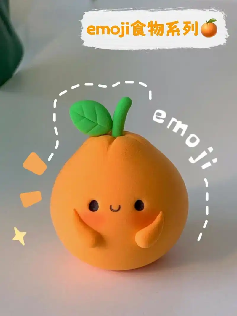 emoji橙子92教程 | 超轻粘土.emoji食物系列第三 - 抖音