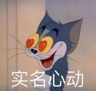 猫和老鼠搞笑汤姆图片表情