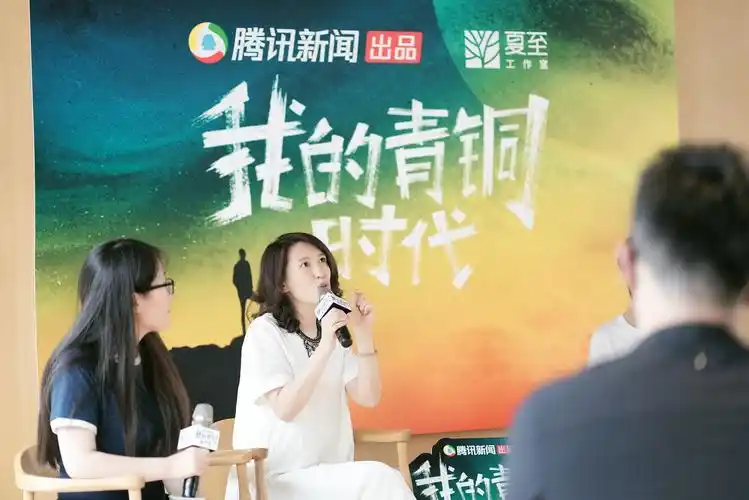 腾讯新闻推出访谈类节目《我的青铜时代》,用人文对话呈现名人成长的