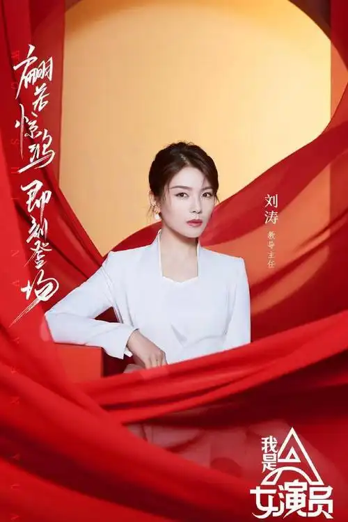 《我是女演员》扑街,评分只有2.5分,"顶流"来了也救不回?