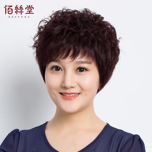 佰丝堂假发送妈妈短卷发蓬松老年人短发女假发套真人发丝圆脸自然