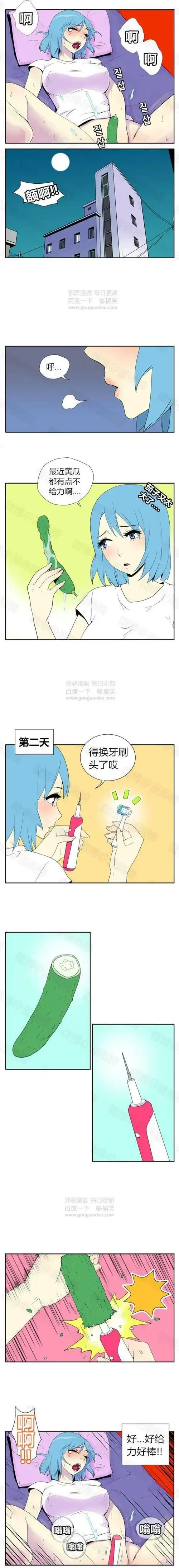 内涵漫画不给力的黄瓜