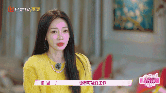 柳岩坦言自己感到孤独##我家那闺女