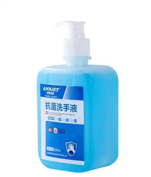 安捷抗菌洗手液