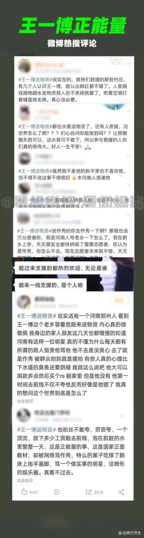 王一博的大师课大象无形