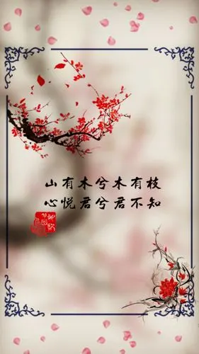 古风壁纸 文字