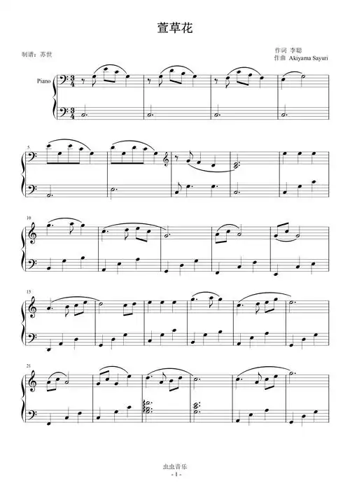 萱草花好听简易版