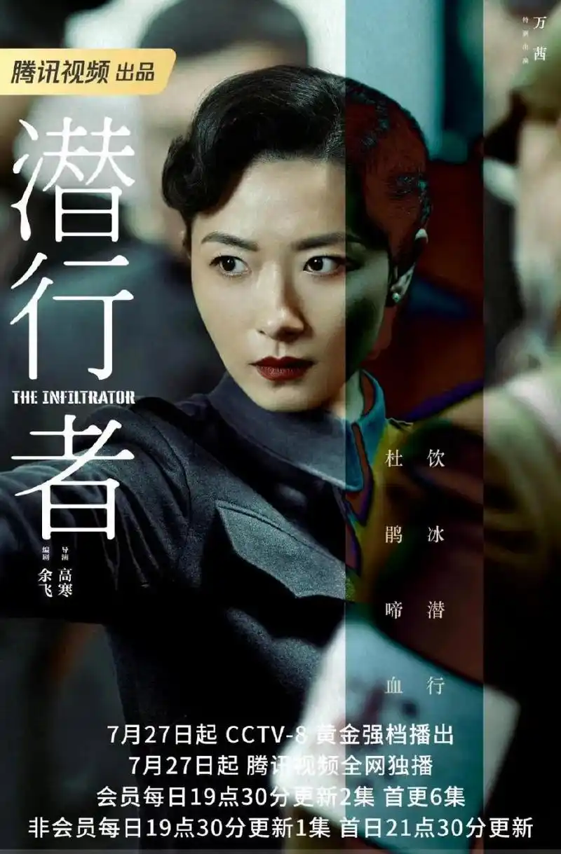 谍战片《潜行者》值得一看,万茜演的女特工演得很到位 看了几集,剧情