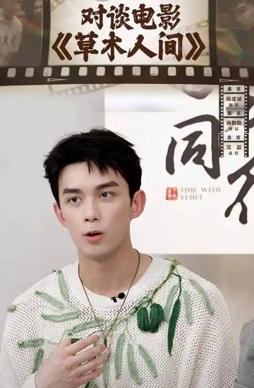 做客董宇辉直播间,陈建斌教你"谈情说爱"_吴磊_蒋勤勤_传销