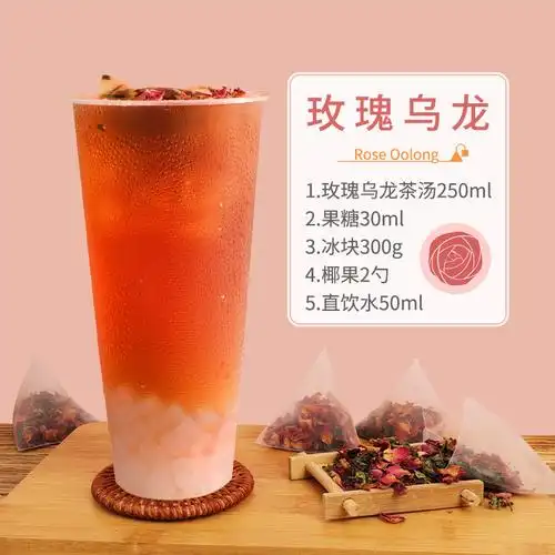 玫瑰乌龙茶三角茶包奶茶茶店专用泡袋泡冷泡茶组合型花茶