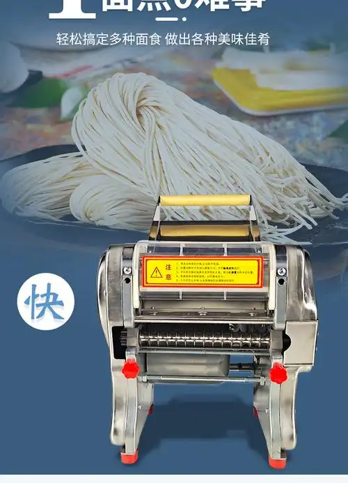 压面机面条机多功能自动擀面