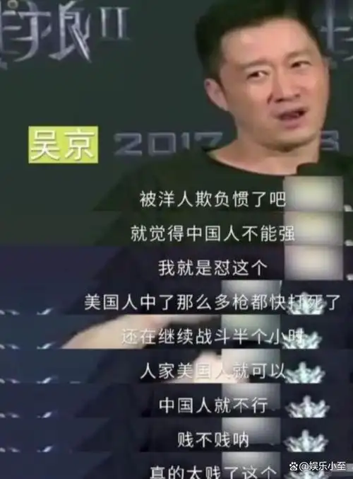 事实证明,深陷"伪爱国"风波的吴京,已经走上了另一条人生路