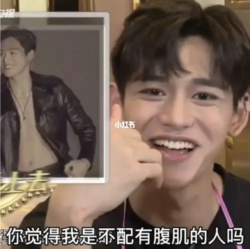 lucas黄旭熙晒腹肌啦