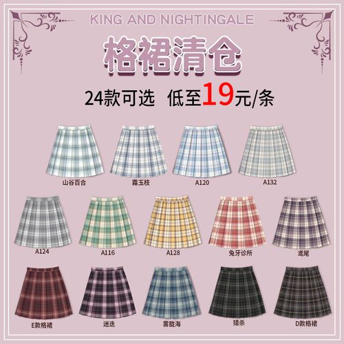 国王与夜莺jk制服衬衫套装夏39cm格裙子清仓黑粉色上衣大码半身裙