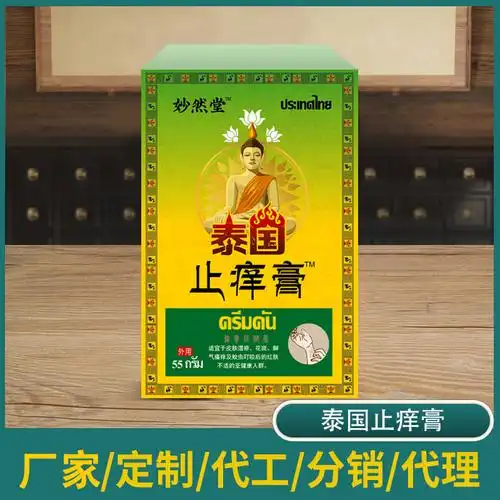 泰国止痒膏百草止痒软膏蚊虫止痒乳膏皮肤草本软膏百草膏药代发