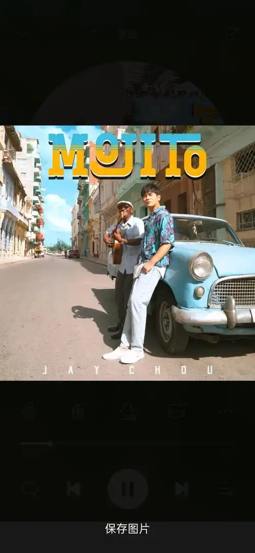 如何看待周杰伦的新歌《mojito》?