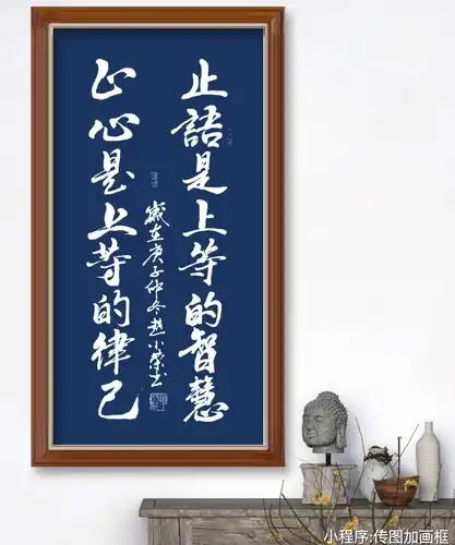 赵小荣无双道龙书法作品:止语是上等的智慧 止心是上等的律己