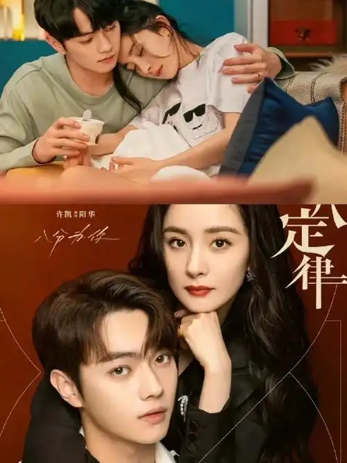 网传杨幂许凯新剧九月空降