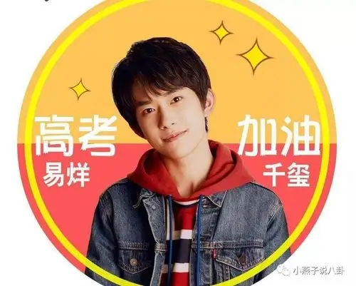 又是一年高考时明星纷纷为学子加油只有他的祝愿最特别