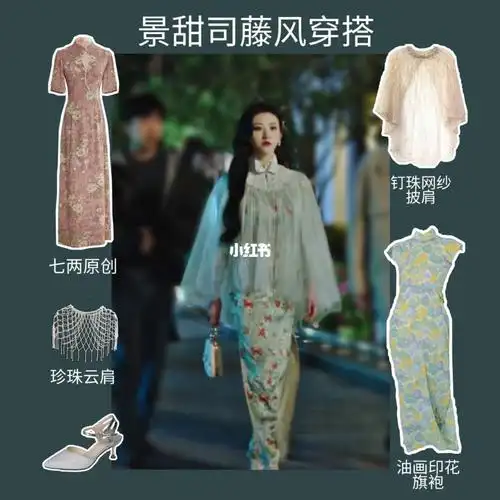 司藤的每一套衣服都好想拥有!