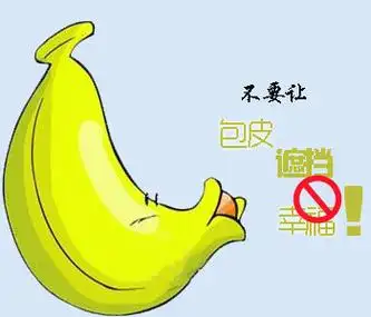 正常包皮手术多少钱?