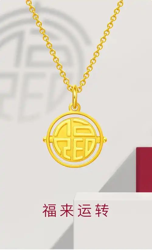 周大福大福红系列福来运转福牌足金黄金吊坠计价eof406精品精选