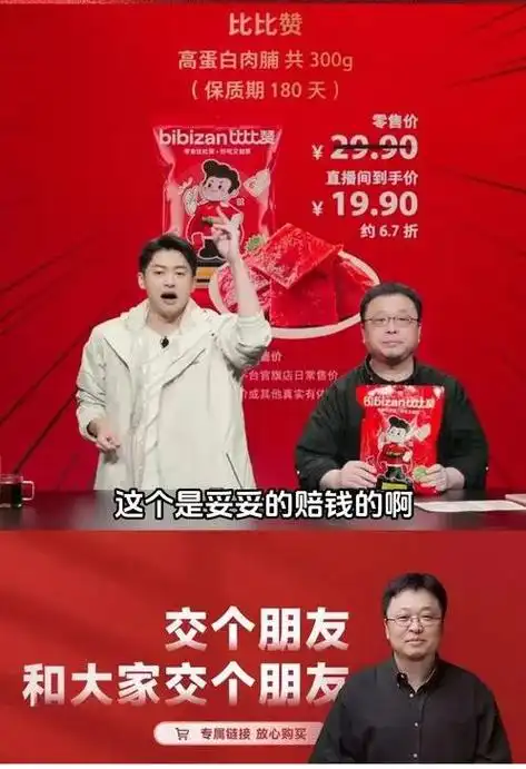 除了罗永浩外,董宇辉也是个知名的文化人主播,但董宇辉和罗永浩不同的