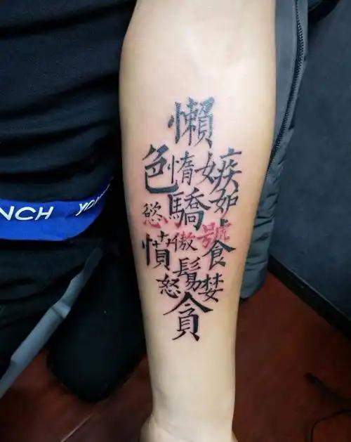 七宗罪纹身图片