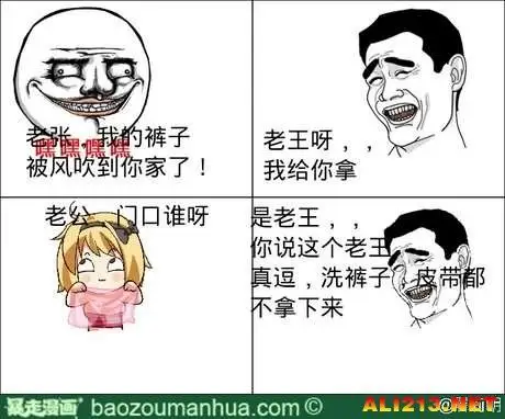 暴走漫画大合辑【273辑】