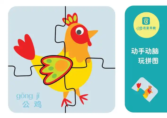 森森妈妈特别福利:创意模板之拼图(直接保存图片到手机或电脑端,打印