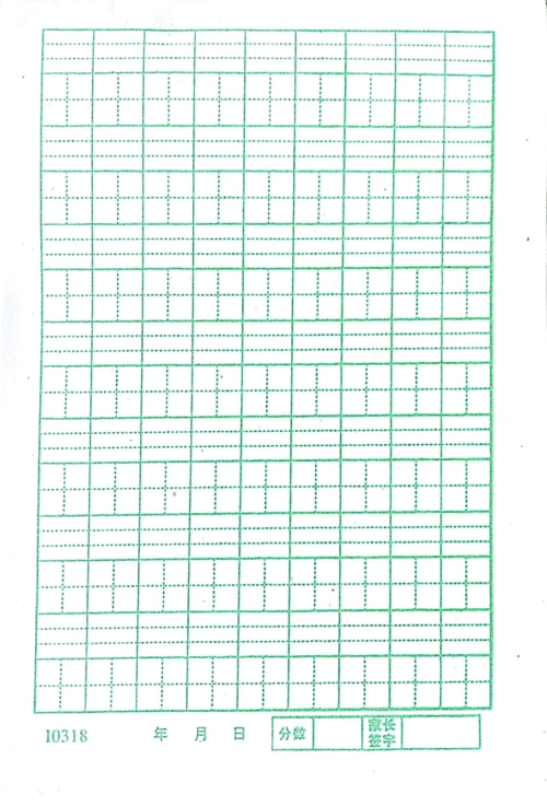 生字本(拼音本)模板