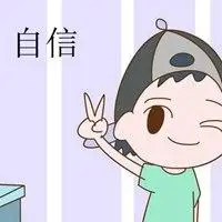 表示孩子自信的图片带字 给予孩子鼓励自信的图片_微信头像图片大全