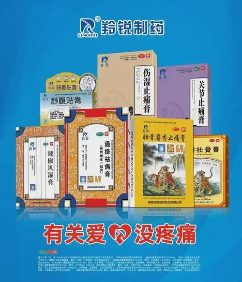 羚锐制药通络活血组合入选北京冬奥会中医药文化展馆