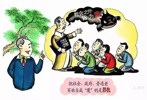 抵制邪教,从我做起