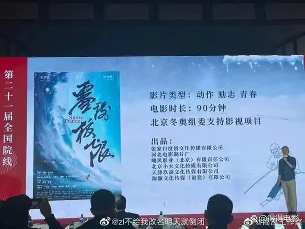 惨韩庚新片日票房41块出品方被执行5136万吴京帮忙也没用