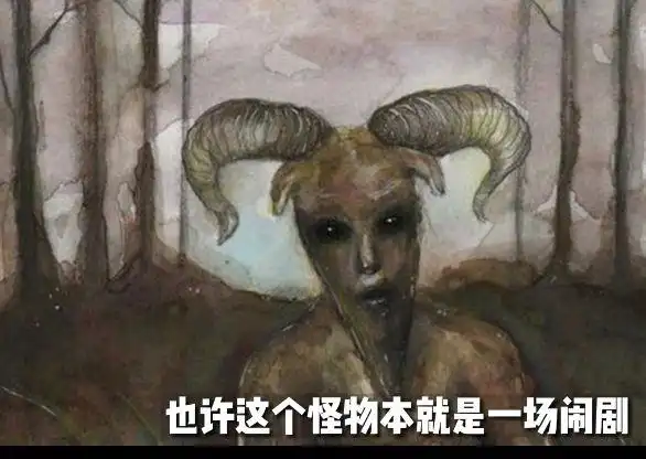 「uma」系列②——马里兰山羊人事件!神秘生物