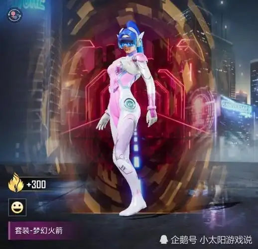 和平精英:火箭少女101"最划算氪金攻略"公布,建议收藏!