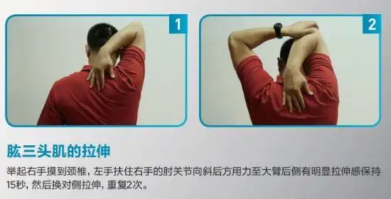 肱三头肌拉伸方法_静态拉伸-我爱健身网