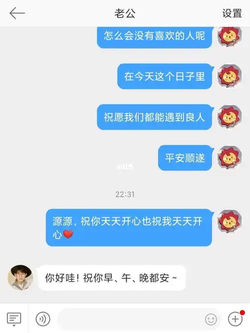 大家还记得第一次给源哥发私信是什么内容嘛#王源  #唯爱王源  #微博